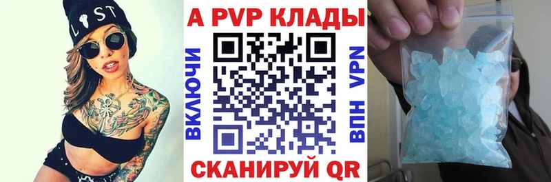 A PVP VHQ  блэк спрут ТОР  Тогучин 