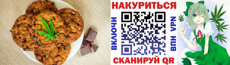 Еда ТГК марихуана Тогучин