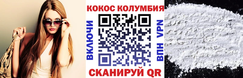 COCAIN Колумбийский  как найти закладки  Тогучин 