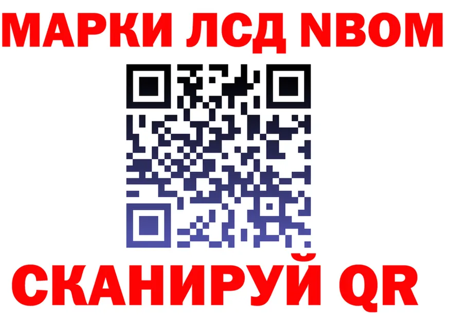 Марки NBOMe 1500мкг онион площадка mega Тогучин