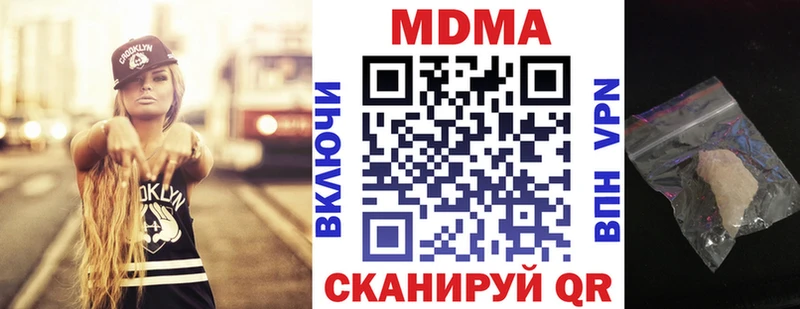 МДМА кристаллы  Тогучин 